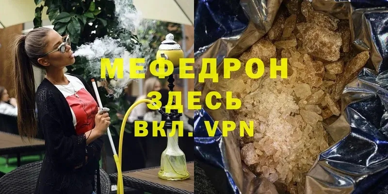 наркошоп  Миньяр  Мефедрон mephedrone 