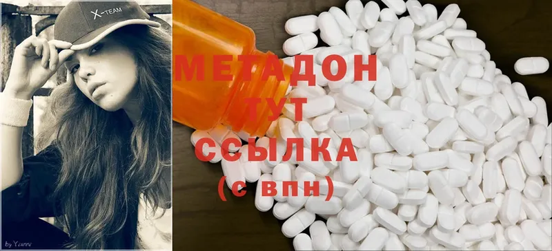 МЕТАДОН methadone  купить  сайты  Миньяр 